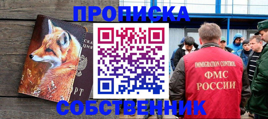 прописка паспорт в Можге