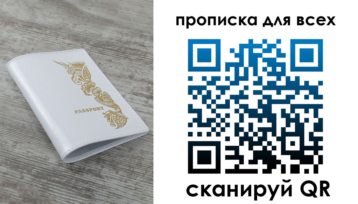 временная регистрация собственник в Можге