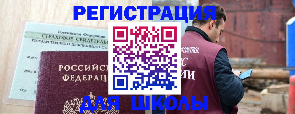 прописка для работы в Можге