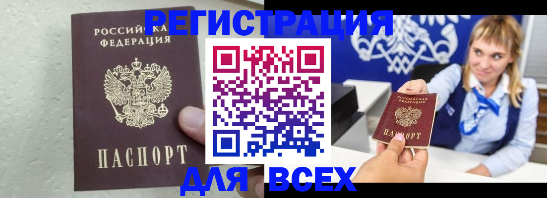 купить прописку в Можге